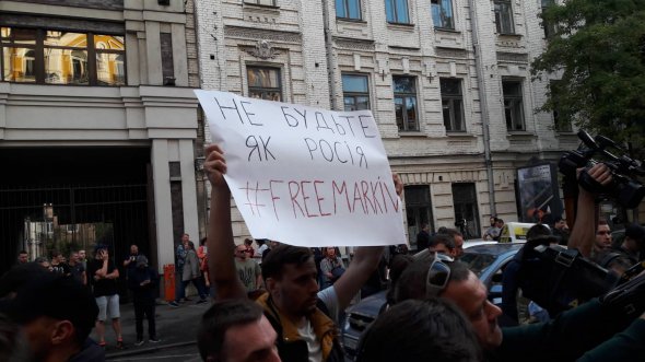 Люди вийшли на акцію підтримки "Свободу Віталію Марківу!"