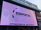 ТРЦ подає інформацію російською