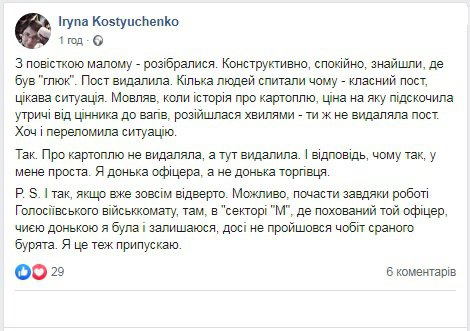 Киянка Ірина Костюченко коментує, що її сину принесли повістку до армії