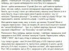 Киянка Ірина Костюченко коментує, що її сину принесли повістку до армії