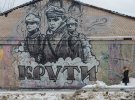 Мурал в честь Героев Крут в Харькове