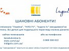 Таке повідомлення тепер можна побачити на екрані замість закодованого каналу