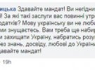 "Сдавайте мандат! Вы не достоин быть в парламенте! За какие такие заслуги вас должны содержать украинские налогоплательщики? Язык украинский вы не любите, над пенсионерами издеваетесь. Вам надо еще набираться жизненного опыта, пойти защищать Украину, набраться ума! Такие депутаты в 25 лет без знаний, опыта, любви к Украине - нам не нужны! Сдавайте мандат! ", - пишет ему пользовательница Зоряна Яницкая.