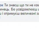 "Ты знаешь, что ты не компетентен, и ты лезешь в политику. Ты - злочинець.Бо осознаешь, что ты не можешь ниц поменять, а сидишь и получаешь огромные зарплаты. Иди отсюда! Складывай мандат!", - поддерживает ее предложение Галина Литвинюк .