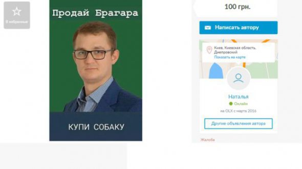 Коллажи, фотожабы и мемы на тему скандала с нардепом от "Слуги народа" Евгением Брагарем публикуют в Facebook