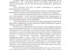 Голова комітету з питань інтеграції України до ЄС Іванна Климпуш-Цинцадзе показала відповіді на депутатські запити щодо поїздки президента Володимира Зеленського в Оман