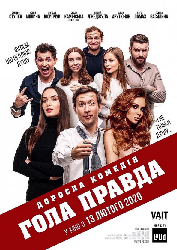 Фільм Олександра Бєляка виходить в прокат 13 лютого. 