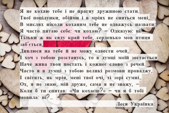 Романтическое стихотворение Леси Украинки