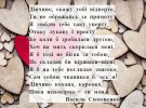 Романтическое стихотворение Василия Симоненко