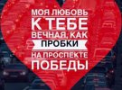 Валентинки помогут признаться в любви "по-киевски"