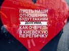 Валентинки допоможуть зізнатися у коханні "по-київськи"