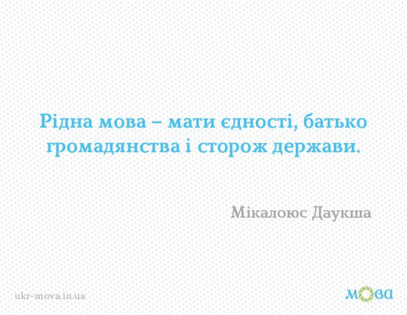 Українська мова виділилася з праслов'янської у VI-VII столітті