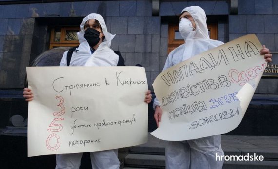 Активісти влаштували акцію проти Авакова. Фото: Hromadske