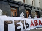 Активисты устроили акцию против Авакова. Фото: Hromadske