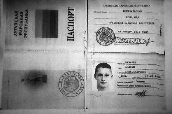 Паспорт   бойовика ЛНР  Андрія Лазарєва, який загинув на Донбасі під час атаки найманців на позиції ЗСУ