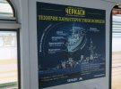 На стенах поезда разместили постеры о фильме "Черкассы"