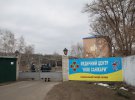У ворот медицинского центра "Новые Санжары" Национальной гвардии цилободово дежурят полицейские