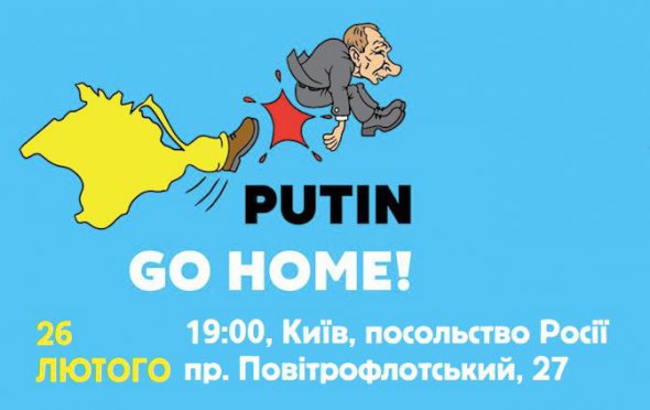 Рух Опору Капітуляції закликає українців прийти на масову акцію під посольство РФ