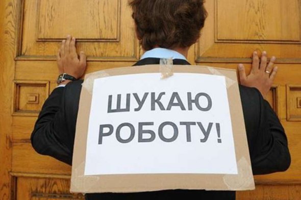 Збільшать плату безробітнім