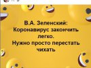 Українці активно коментують новину про коронавірус у Чернівцях