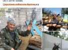 На Донбассе погиб боевик 52-летний Станислав Левашов по прозвищу «Егерь»
