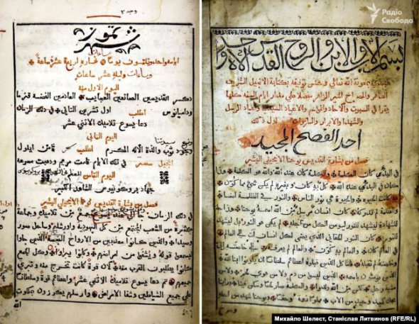 Страницы из Евангелия Ивана Мазепы на арабском языке, вероятно, 1708-го