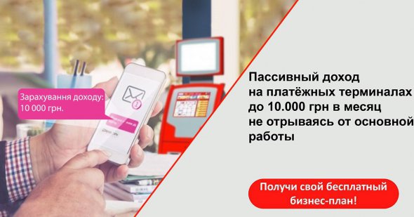 На ринку платіжних терміналів moneybox.net.ua має близько 40% з усіх діючих платіжних терміналів