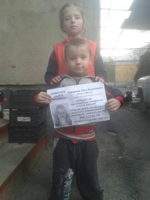 В Днепре разыскивают без вести пропавшую 29-летнюю Лесю Чумареву