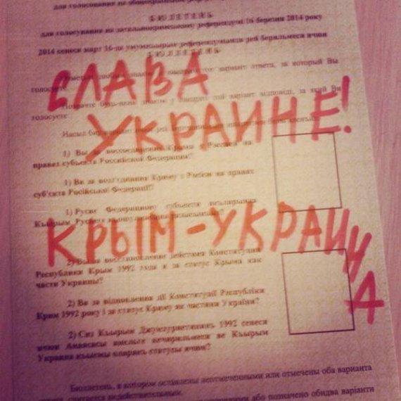 16 марта 2014 года в Крыму провели "референдум" за присоединение к России