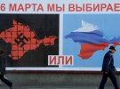 16 марта 2014 года в Крыму провели "референдум" за присоединение к России