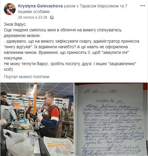 У Дніпрі звільнили касира, який відмовився переходити на українську