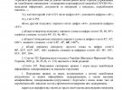 Верховна Рада ухвалила закон про заходи протидії виникненню та розповсюдженню коронавірусної хвороби