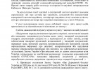 Верховная Рада приняла закон о мерах противодействия возникновению и распространению коронавирусной болезни