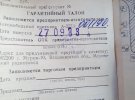 Гарантийный талон ГАЗ-24 "Волга"