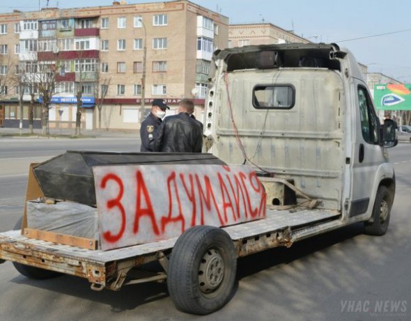 У Старокостянтинові  побили автомобіль,  на якому     возили труну    та закликали містян залишатися вдома