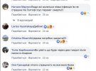 Під дописом львів’яни залишили сотні обурених коментарів