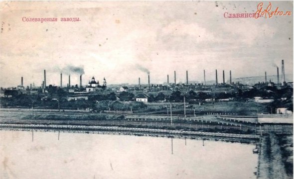 Солеварні заводи Слов'янська XIX ст., побудовані у ході промислового перевороту