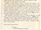 Заявление Украинской дипломатической миссии УНР в Речи Посполитой Польской к Польскому правительству о признании государственной независимости УНР. 28 октября 1919 года