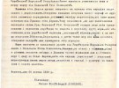 Заява Української дипломатичної місії УНР у Речі Посполитій Польській до Польського уряду щодо визнання державної самостійності УНР. 28 жовтня 1919 року