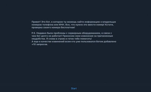 Боты в Telegram предлагают продать данные украинских пользователей. Среди них номер и серия паспорта, идентификационный код.