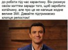 В мережі поглузували із нардепа Миколи Тищенка та його ресторану