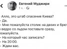 В мережі поглузували із нардепа Миколи Тищенка та його ресторану