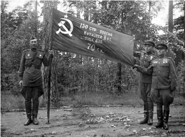 Германия. Первая фотография «знамени победы». 19 июня 1945 года. 