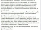 Нардепи зі Львівщини закликали СБУ та ГПУ дати правову оцінку висловлюванню Іллі Киви