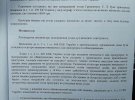 Сергея Гременчука оштрафовали на 8500 грн за хулиганство