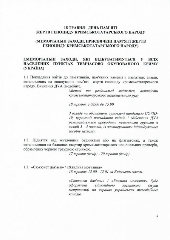 Перелік заходів до Дня жертв депортації кримськотатарського народу 18 травня