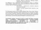 Перелік заходів до Дня жертв депортації кримськотатарського народу 18 травня