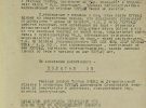 Опубликовали документы, касающиеся репрессий