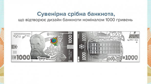 На аверсе банкноты изображен портрет Владимира Вернадского.
