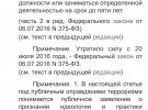 Документы СК РФ по делу крымскотатарского журналиста